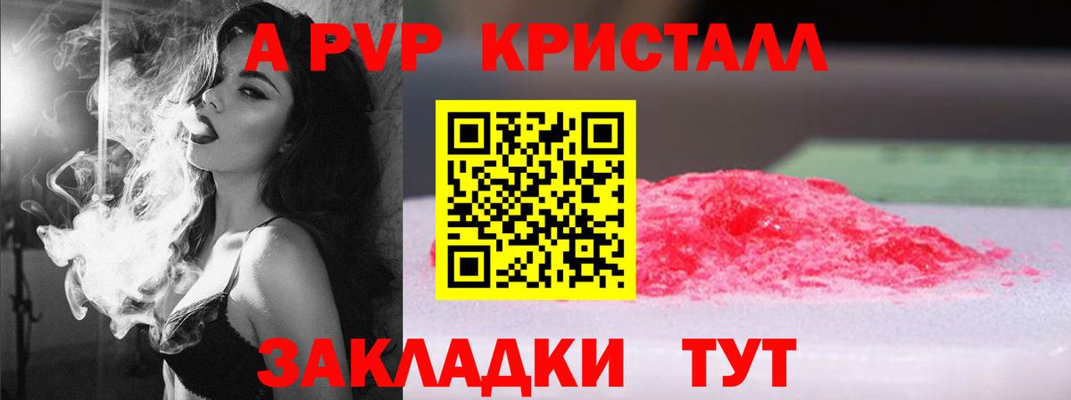 Гай  A-PVP VHQ  Alpha PVP VHQ  Вход с VPN  Alpha-PVP крисы CK 