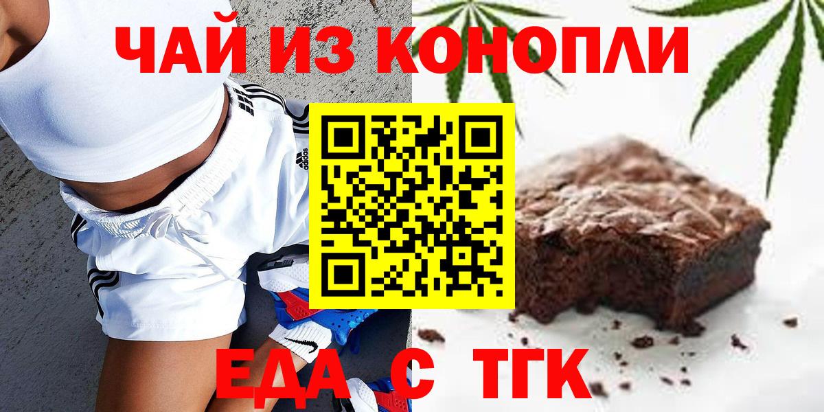 Гай  Cannafood конопля  Вход с VPN 