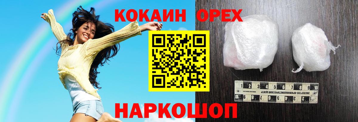 Cocaine  КОКАИН Боливия  Вход с VPN  Гай  КОКАИН Эквадор 