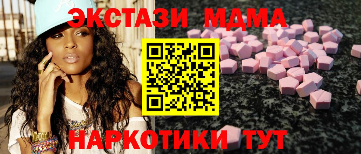Гай  Ecstasy TESLA  Экстази ешки  Вход с VPN 