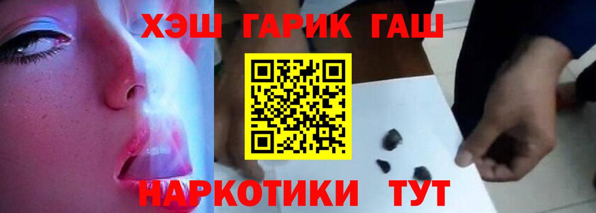 ГАШИШ гарик Гай