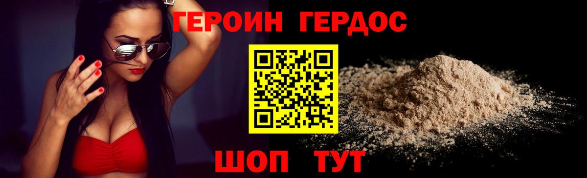 ГЕРОИН герыч  ГЕРОИН  Гай  Вход с VPN 