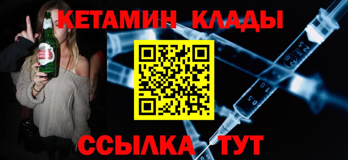 КЕТАМИН ketamine  Вход с VPN  Гай  КЕТАМИН VHQ 