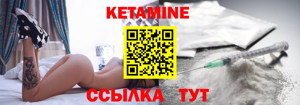 Кетамин ketamine Гай