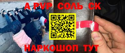 apvp Жуковский
