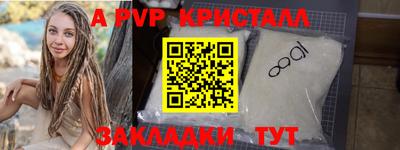 apvp Жуковский