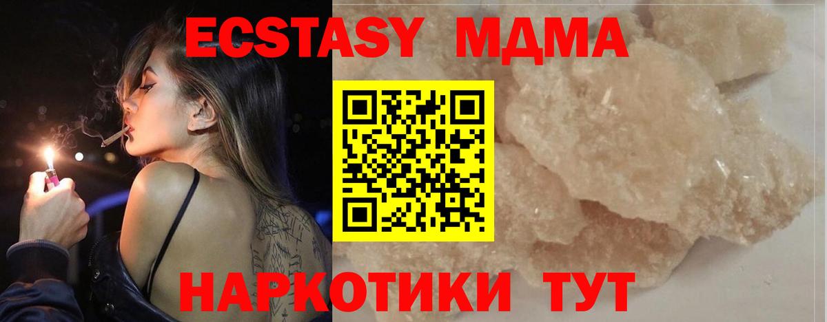 MDMA  МДМА crystal  МДМА кристаллы  Вход с VPN  Гай 