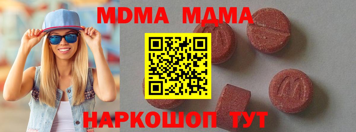 MDMA Molly Гай