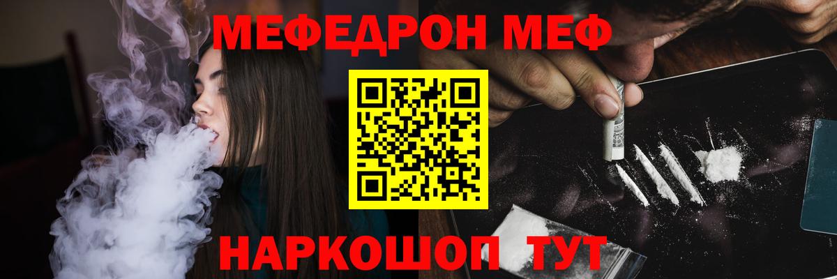 Мефедрон  Гай