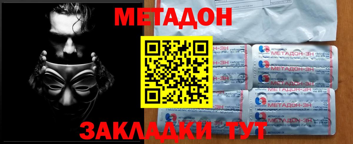 Метадон VHQ  Вход с VPN  Гай  мориарти какой сайт  Метадон VHQ 
