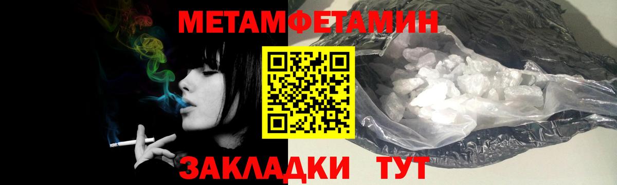 Первитин кристалл  Первитин  Гай  Первитин кристалл  Вход с VPN 