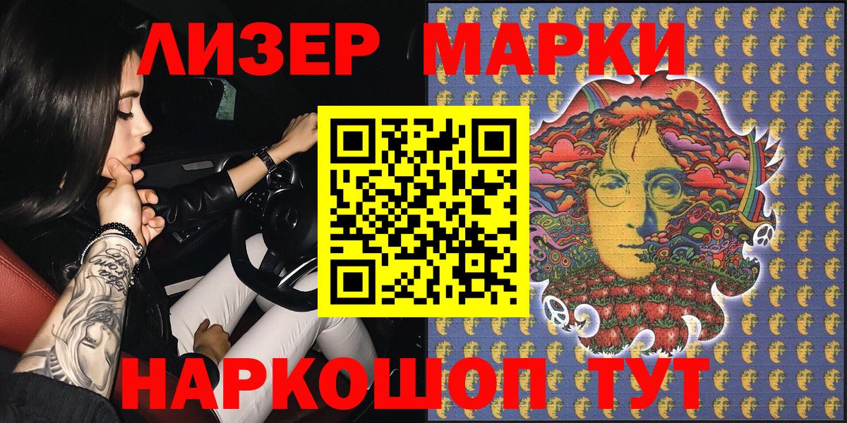 Марки 25I-NBOMe 1500мкг  Марки 25I-NBOMe 1500мкг  Гай  Вход с VPN 