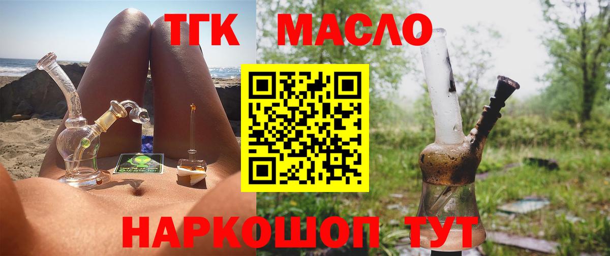 ТГК концентрат Гай